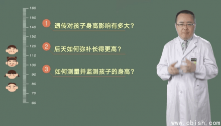 儿童长高必修课：助力3-14岁孩子赢在身高发育的起跑线
