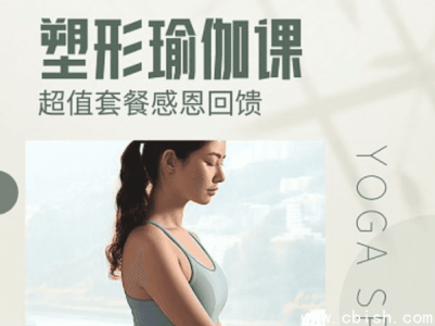 27套瑜伽健身塑形课程合集：练就健康好身材的精品课程大全
