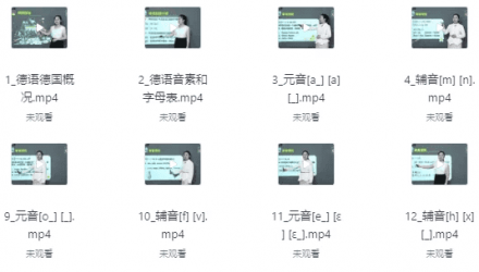 零基础轻松掌握德语发音