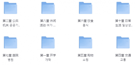 韩语中级入门精讲课程