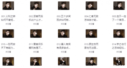 樊登解读《孟子》