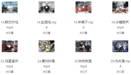 99套小吃配方及创业落地指南