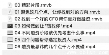 创业公司融资之道