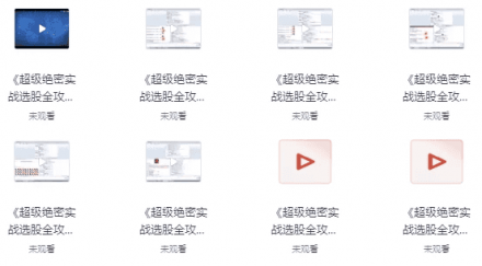 超级绝密选股宝典：实战全攻略