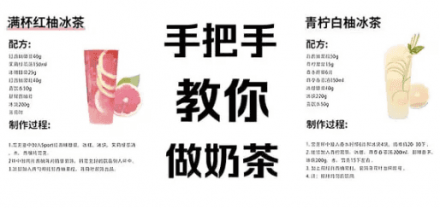 15种奶茶配方与制作技术详解教程