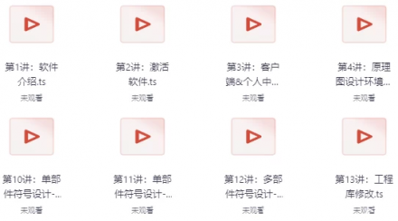 PCB设计专项技能初级证书