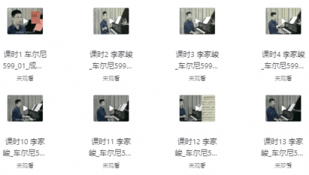 车尔尼599钢琴教程