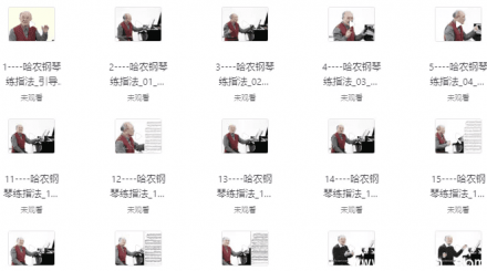 哈农钢琴练指法：系统提升手指技巧的经典教程