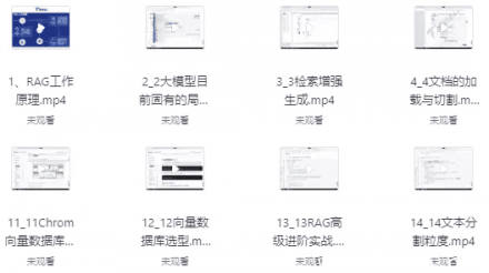 2025最新版大模型RAG从入门到精通实战教程