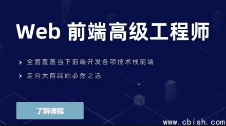 Web前端高级工程师：应用软件文章标题改写任务