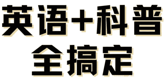 BBC超硬核自然科普《Andy