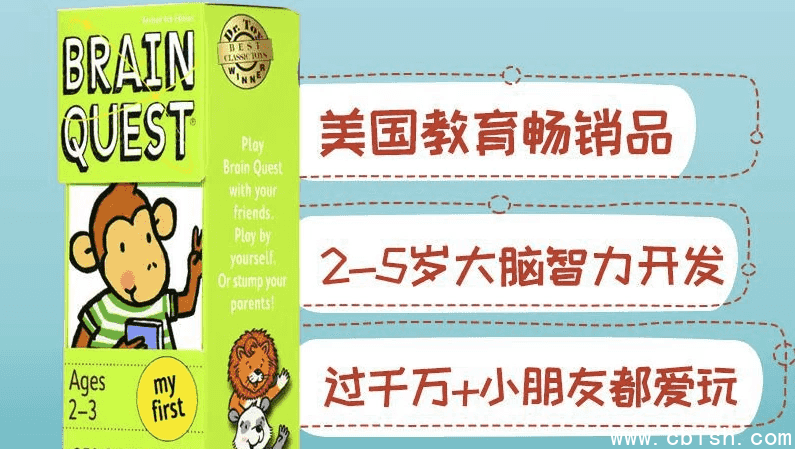 少儿英语益智启蒙《大脑任务 Brain Quest (视频+音频+PDF) 》