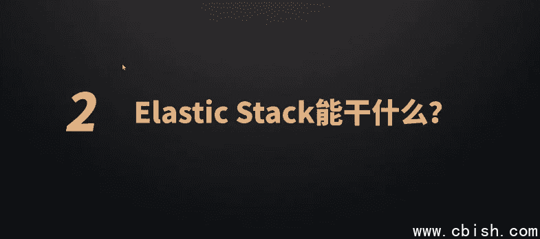 P6 ElasticStack 高级开发与架构(实战班) - 2期 - 带源码课件