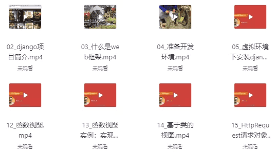 Django+Vue：Python Web全栈开发