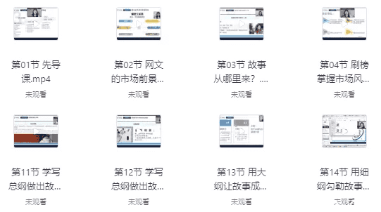 小说零基础写作课专业班