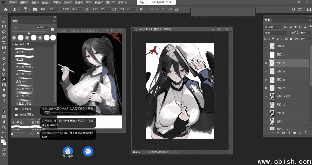 欢乐二次元美少女同人班，游戏原画设计培训教程