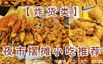 各种油炸食品制作视频+美食教程 过年过节都可以炸