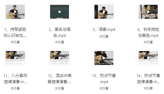 吉他小白到大神系统教程