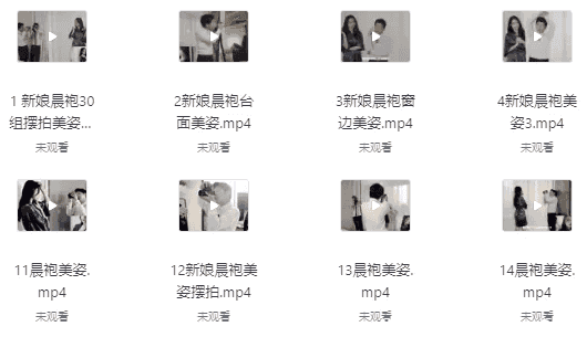 124组婚礼前期摆姿课拍摄教程