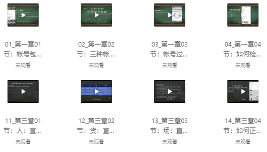 抖音电商从入门到精通，从账号、流量、人货场、主播、店铺五个方面，全面解析抖音电商核心逻辑