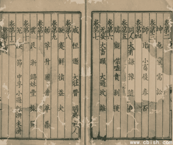 《周易经传集程朱解附录纂》