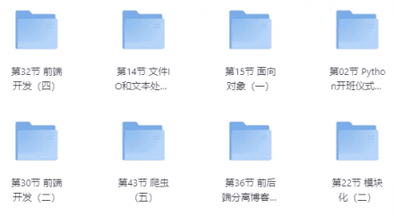 Python全栈开发+网络爬虫+数据分析+人工智能综合课程