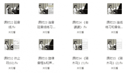 巴斯蒂安钢琴教程（第一册）