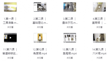 苏苏服装制版与缝纫工艺课程全集