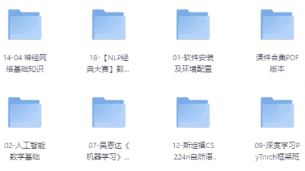 人工智能研究生课程资源库