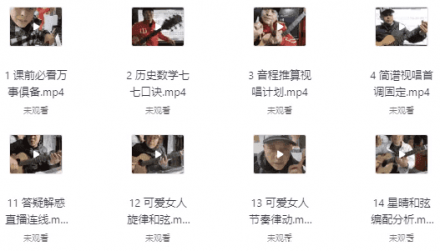 吉他课程合集