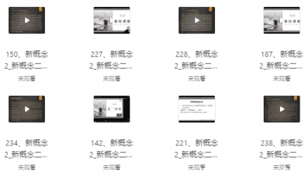 英语全套课程合集（含新概念英语、国际音标、口语训练与语法详解）