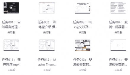 NLP（自然语言处理）训练营第01期——附带源码与课件