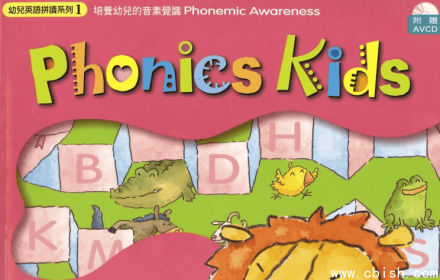 幼儿启蒙自然拼读教材《Phonics Kids Level 1-6 蒲公英自然拼读王》
