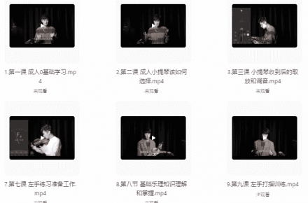 0基础小提琴入门保姆级教程