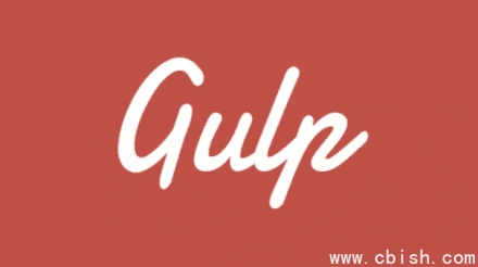 Gulp 即学即用 —— 附带源码与课件