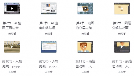 AEMG动画设计实战培训班