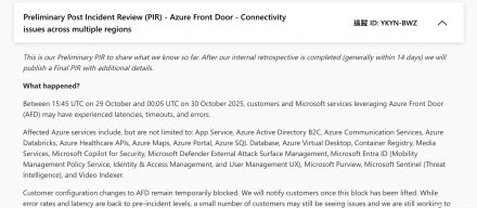 Azure与Microsoft 365服务异常，微软表示由Azure Front Door配置变更引发