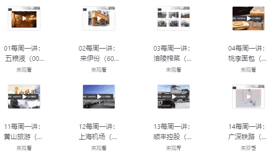 如何8分钟看透一家上市公司