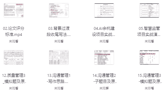 2025年5月最新软考高级信息系统项目管理师