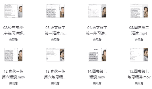 国学经典名家必读课《经典常谈-朱自清 (视频+PDF) 》