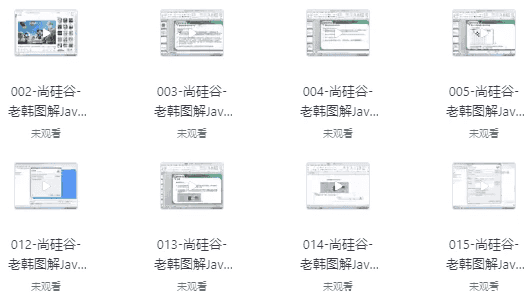 图解Java数据结构和算法 – 带源码课件