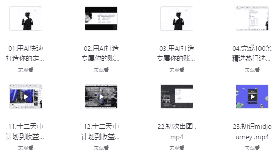 玩转AI自媒体：打爆你的线上流量，AI变现实战课