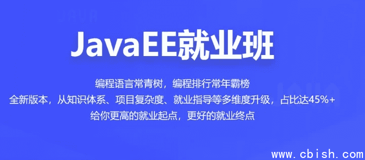 JavaEE就业班 - 带源码课件