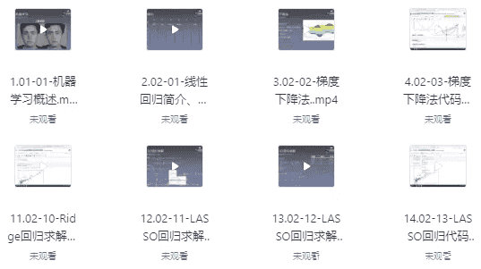 机器学习工程师课程