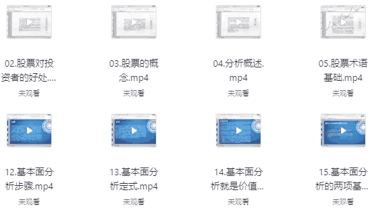 零基础学股票-从入门到高级（158课时）