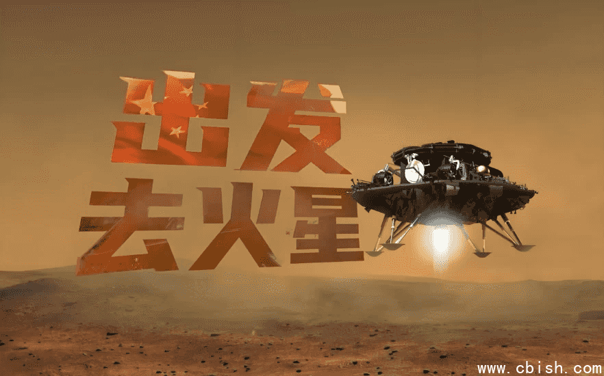 少年得到《出发!去火星》