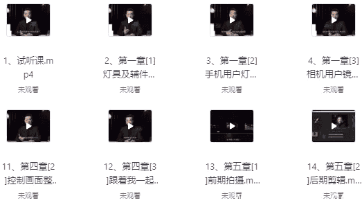 主播打光布光培训课