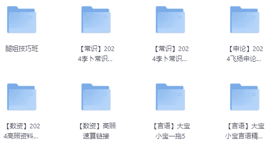 2025年国考面试素养提升课