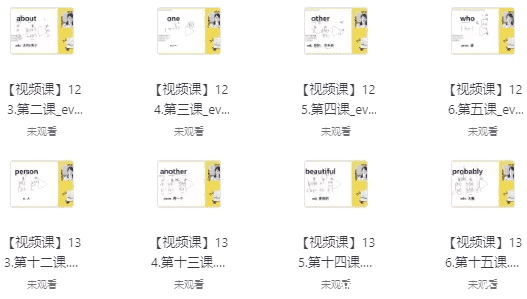 叶老师英语国际音标拼读+自然拼读+单词速记