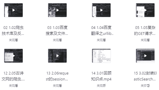零基础Python爬虫48小时速成课